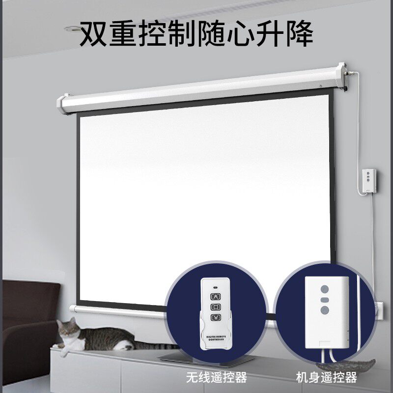 定制电动投影幕布喷绘布100寸120寸150寸180寸200寸遥控自动升降