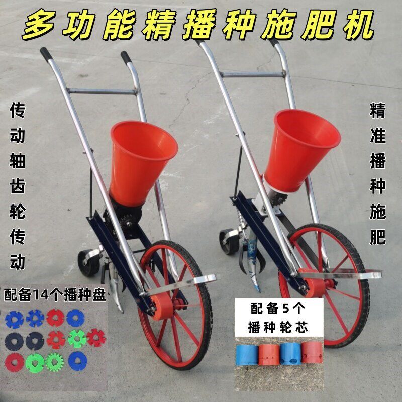 多功能新型勺盘式手推式播种机农用播种器施肥机14盘搭配一机多用