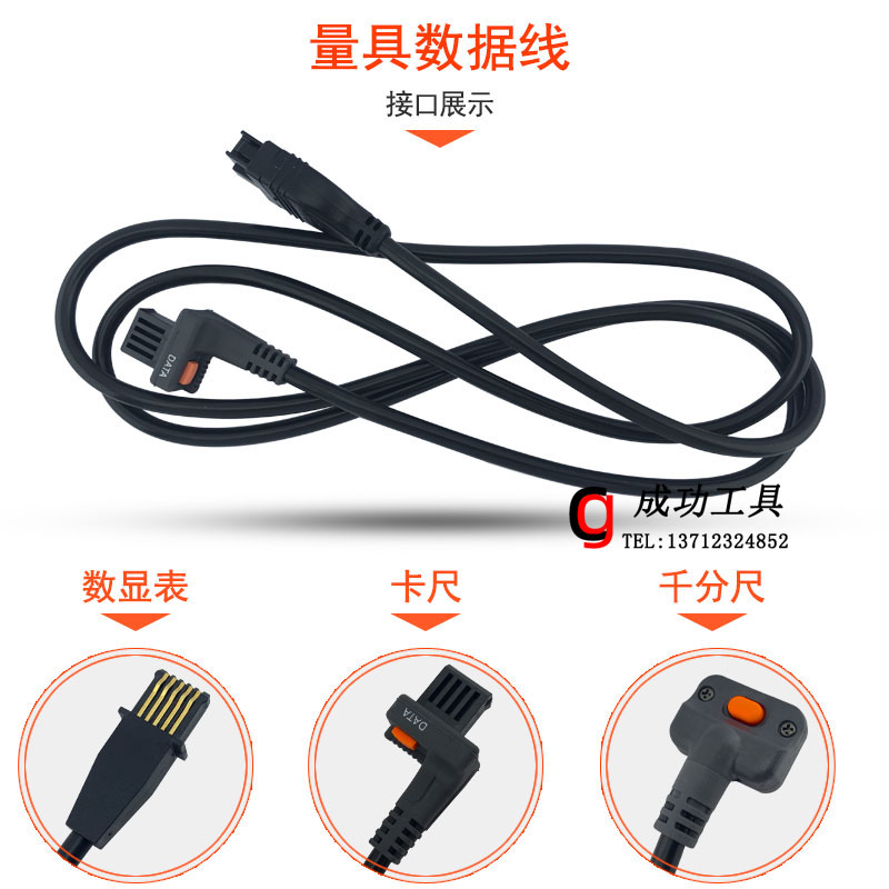 三丰数据线数显千分表卡尺千分尺959149/905338/06AFM380无线接收图片