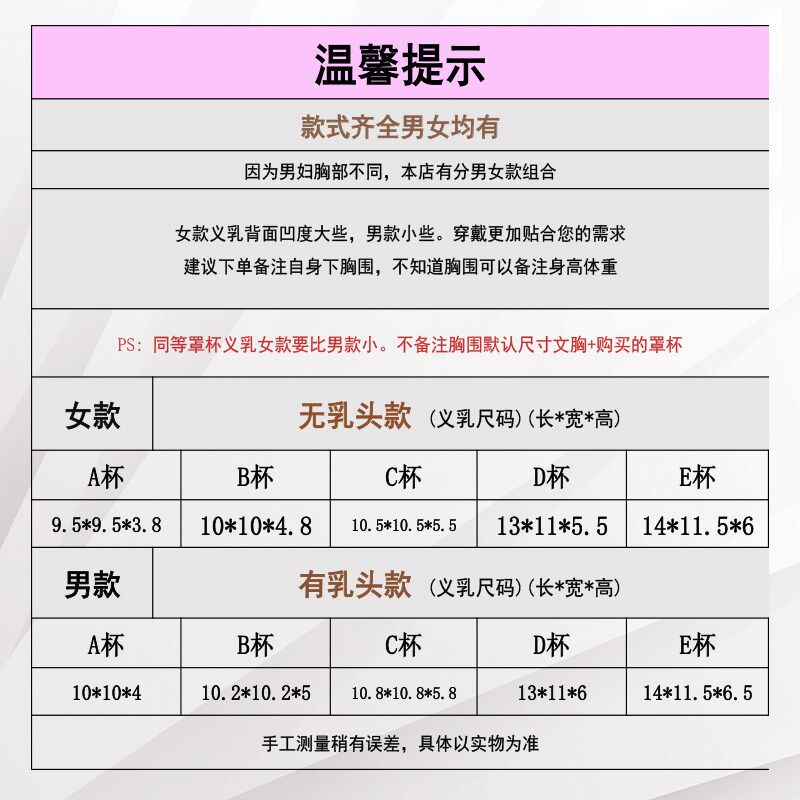 加厚义乳男女主播专用假胸内衣小胸显大漫画胸硅胶胸垫外扩胸罩
