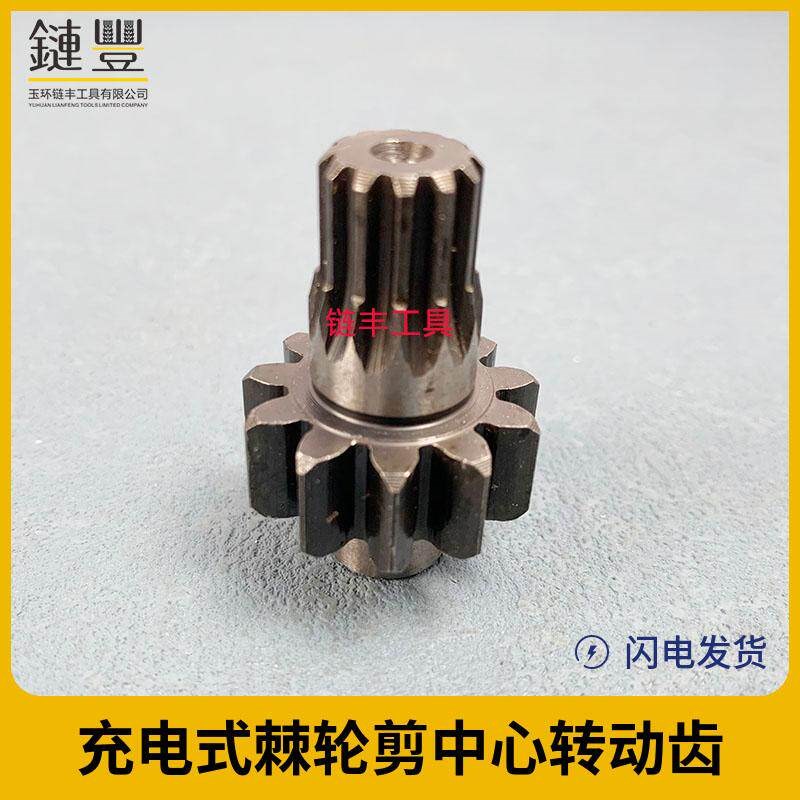 充电式电动齿轮线缆剪刀EC-50 65 75中心转动齿NB棘轮电缆剪配件