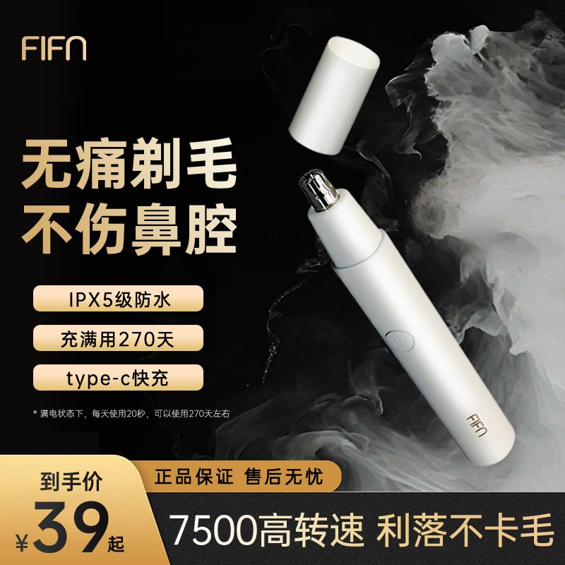 电动鼻自动毛清理修毛器水洗不伤鼻无痛便携式刮鼻修剪刀充电式男