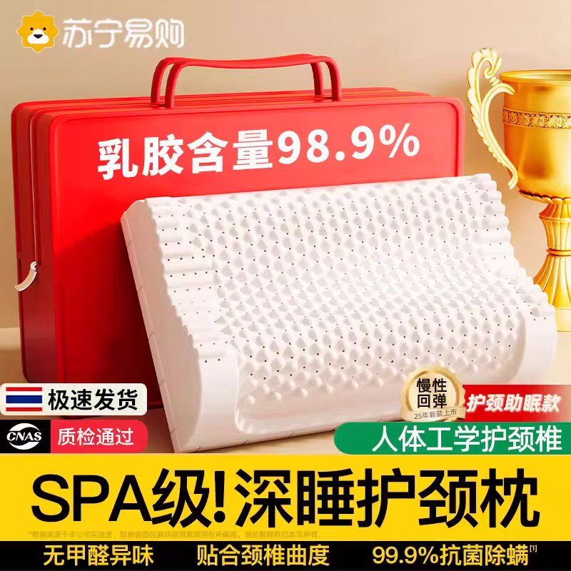 天然乳胶枕头护颈椎学生宿舍助睡眠天然橡胶枕芯一对套装正品2906