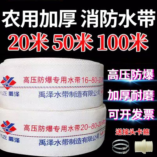 消防水带水泵专用软管加厚耐磨农用灌溉浇地帆布一二123456寸水管