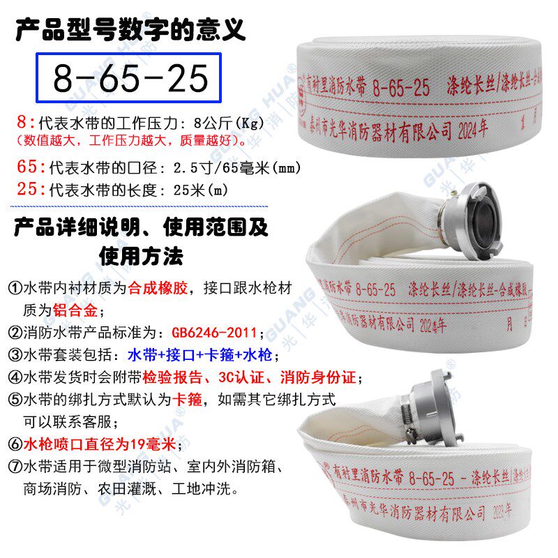 65国标正品消防水带2.5寸加厚水管水袋8型-65-25米消火栓器材接头