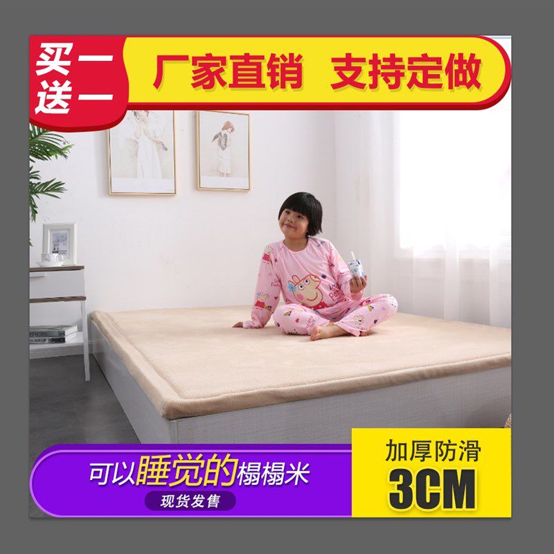 榻榻米地垫珊瑚绒卧室客厅加厚地毯飘窗垫床边儿童宝宝爬行垫定做