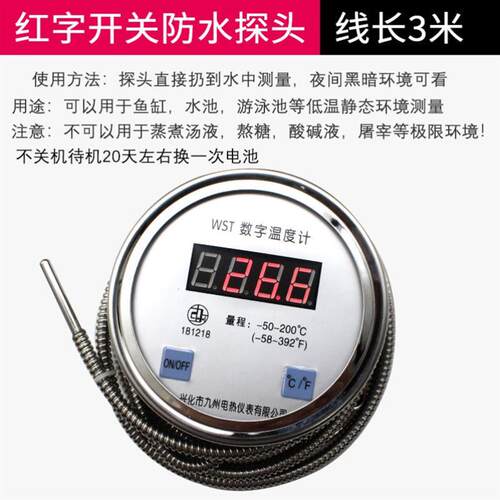 数显温度计WST/DTM491高精度酸碱水温表防水温度表不锈钢测温表