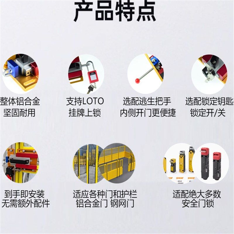 铠卫仕工业安全门锁工业设备插销锁机器车间仓库隔离网护栏锁开关