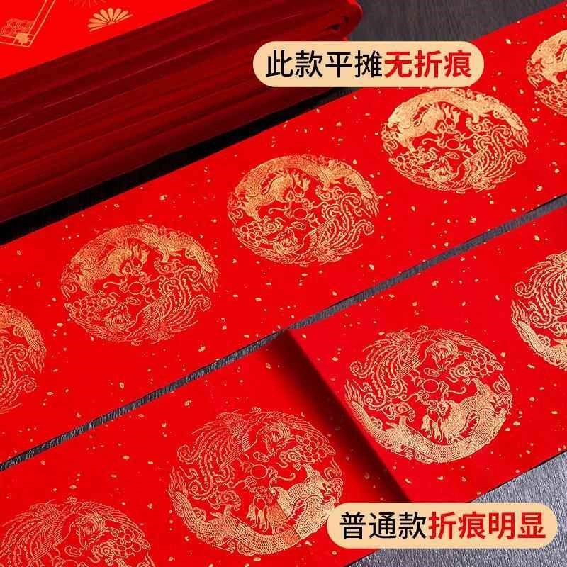 2025新款万年红对联纸专用手写空白春联纸自写烫金加厚五七言蛇年