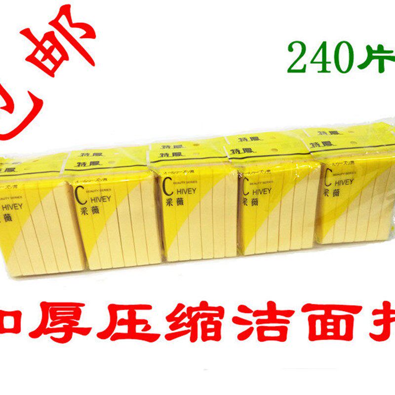 压缩面扑洗脸扑洁面扑擦脸棉大包美容院常用整打实惠装正品包邮