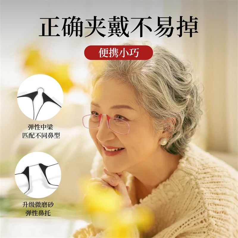 无镜腿老花眼镜夹鼻式时尚清折叠可贴手机可携式档老人镜花镜子