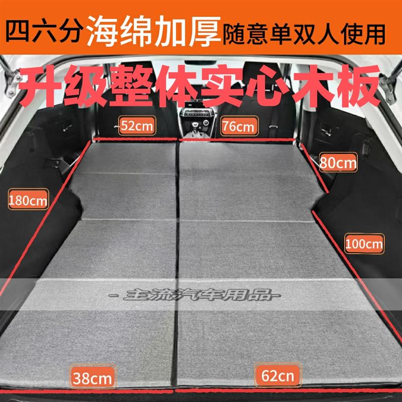 护卫舰07专用非充气汽车床垫SUV后排后备箱睡垫双人折叠车载