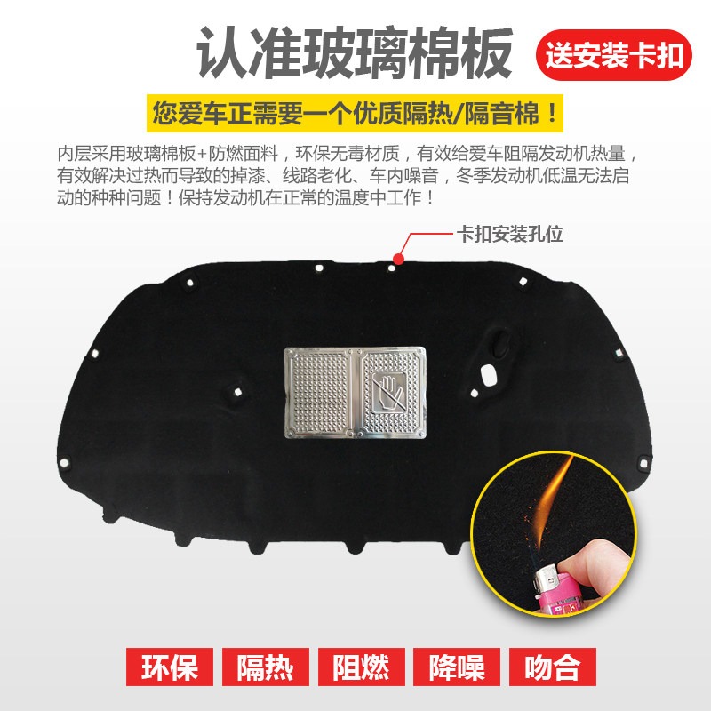 七代半八代雅阁汽车隔音棉隔热棉引擎盖发动机舱机盖后尾盖内衬