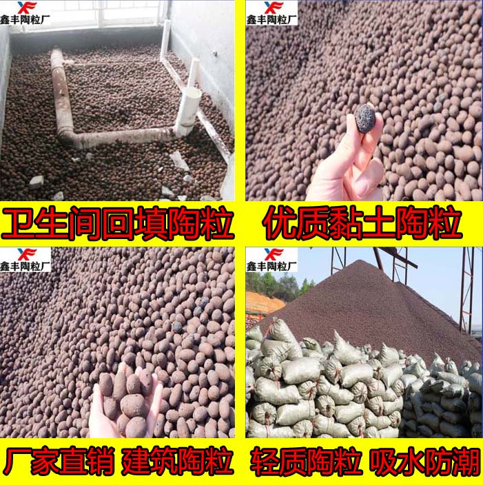 一立方包邮卫生间回填陶粒厕所轻质填充陶粒建筑垫底装修陶粒工程