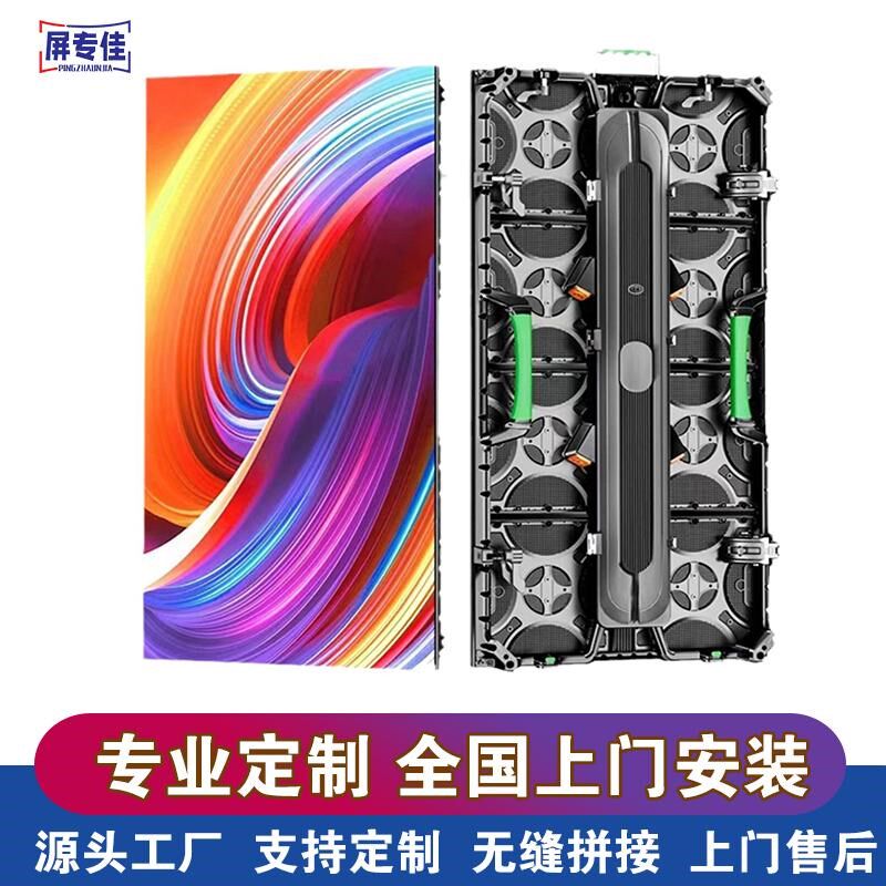 出售舞台led租赁屏室内室外演出婚庆P2.6P2.9P3.91移动显示屏防水