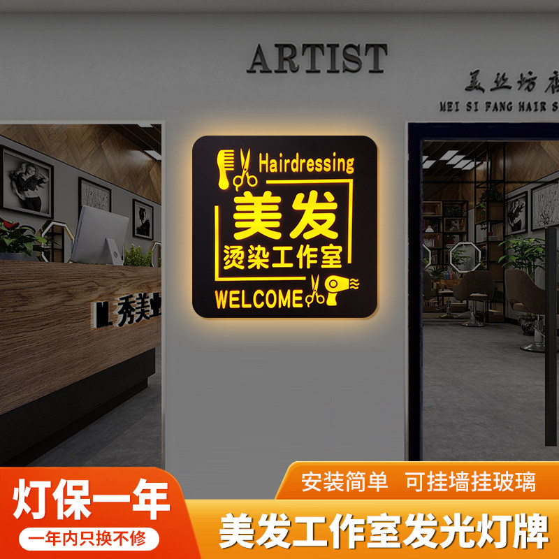 定制美发理发店玻璃门头发光营业中挂牌高档发廊个性欢迎光临招牌