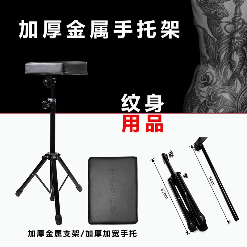 纹身手托架加粗加厚可调节高强度纹身手臂托架金属三角支架手托架
