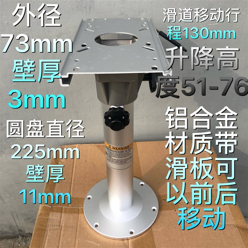 猎鲈橡皮艇游艇玻璃钢铝合金船用游艇座椅底盘手动可调底座防腐