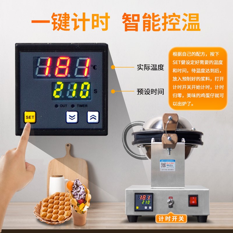 新款823号香港大中华鸡蛋仔机商用蛋仔机多功能烤饼机定时一体机