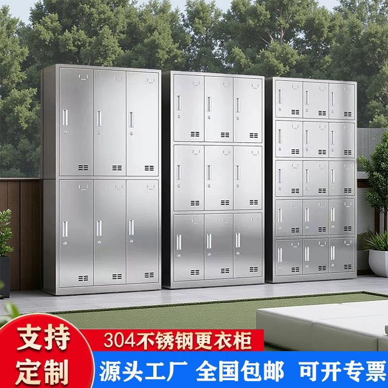 304不锈钢更衣柜带锁员工衣柜宿舍收纳柜食品车间换衣收纳柜鞋柜
