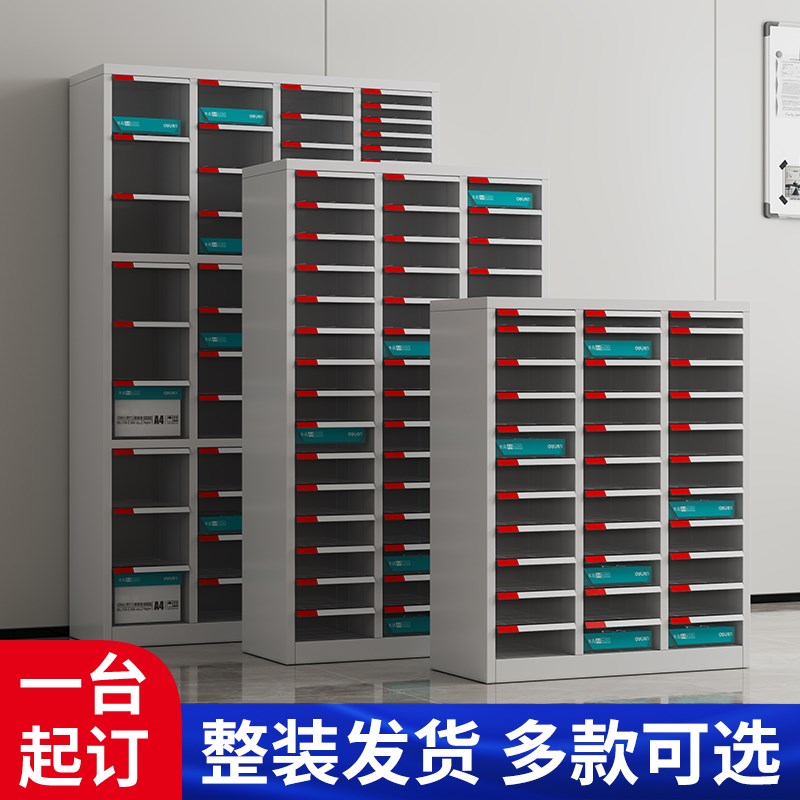A4文件柜抽屉式资料收纳柜铁皮档案柜合同凭证票据办公用品收纳柜