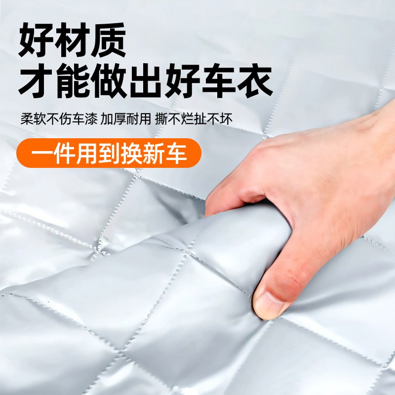 防冰雹车衣车罩加厚防砸全罩车辆遮阳罩外罩汽车防晒防雨隔热车套
