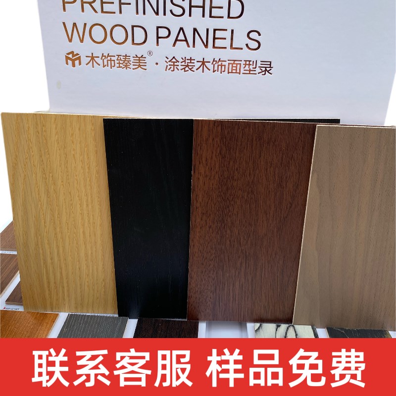 意式半透木饰面板胡桃木护墙板天然橡木榆木背景墙科定半透实木皮