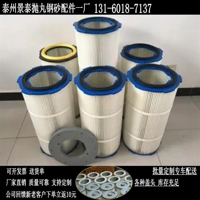 六耳快拆静电喷涂滤芯喷砂抛丸机环保吹尘器滤筒喷粉喷塑喷漆滤芯