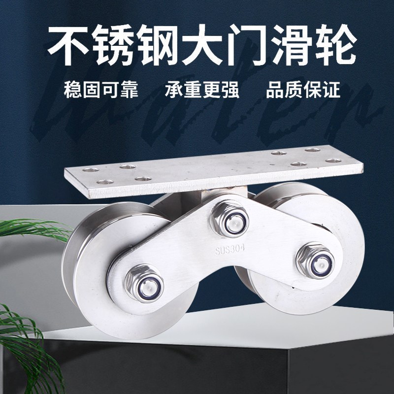 通用平移门轨道双滑轮不锈钢重型轴承UVH型方钢槽钢大门导轨轮子