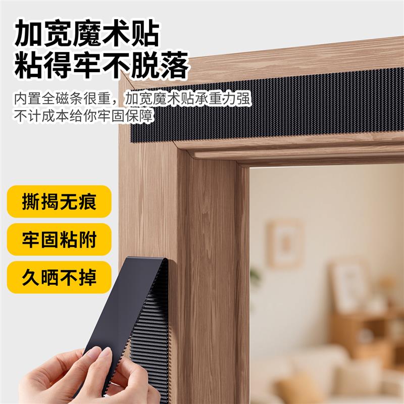 隐形防蚊门帘2026夏季新款隐私通风磁性吸强力全磁铁条玻纤纱门纱