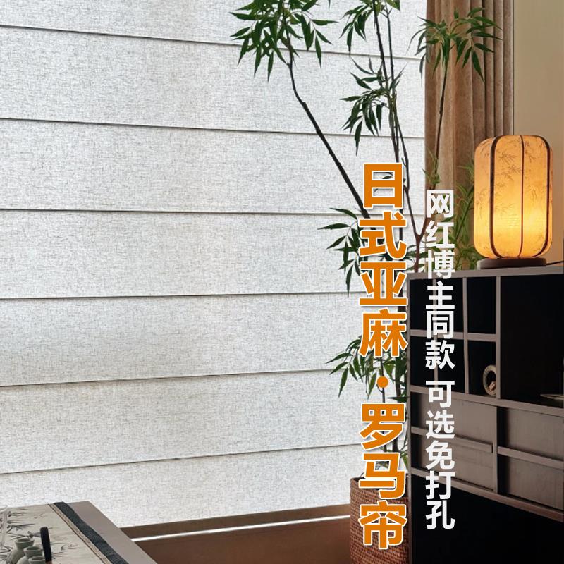 亚麻罗马帘2026新款窗帘遮光客厅卧室书房电动卷帘折叠升降百叶帘