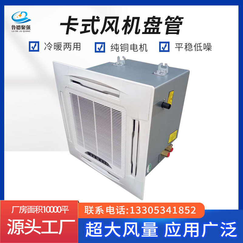 中央空调卡式风机盘管 吊顶式四面出风天花机水暖空调散热器