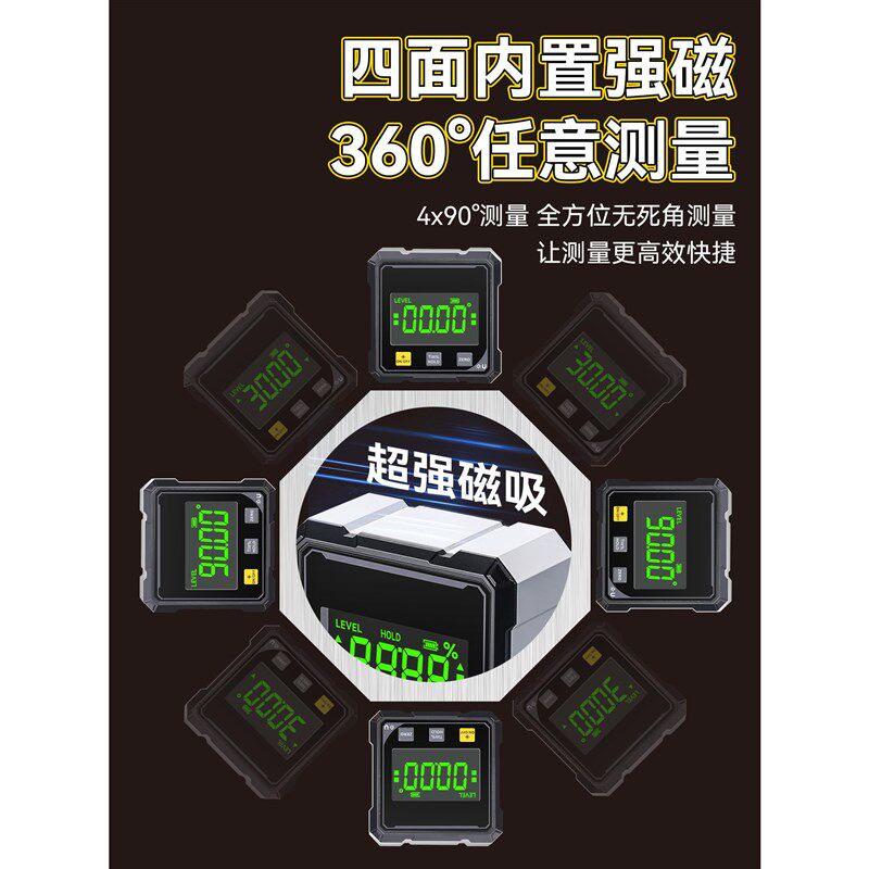 高精度数显激光水平仪激光仪水平尺倾角仪测量工具坡度斜率水平仪