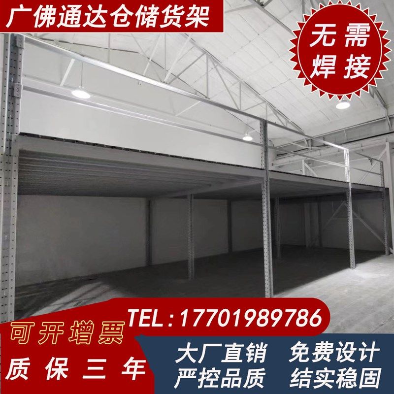 阁楼平台货架钢结构简易搭建可拆卸隔层办公仓库厂房加厚重型定做
