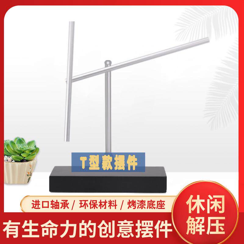 永动机模型进口轴承科技风摆件 反重力模型桌面摆件 北欧风格装饰