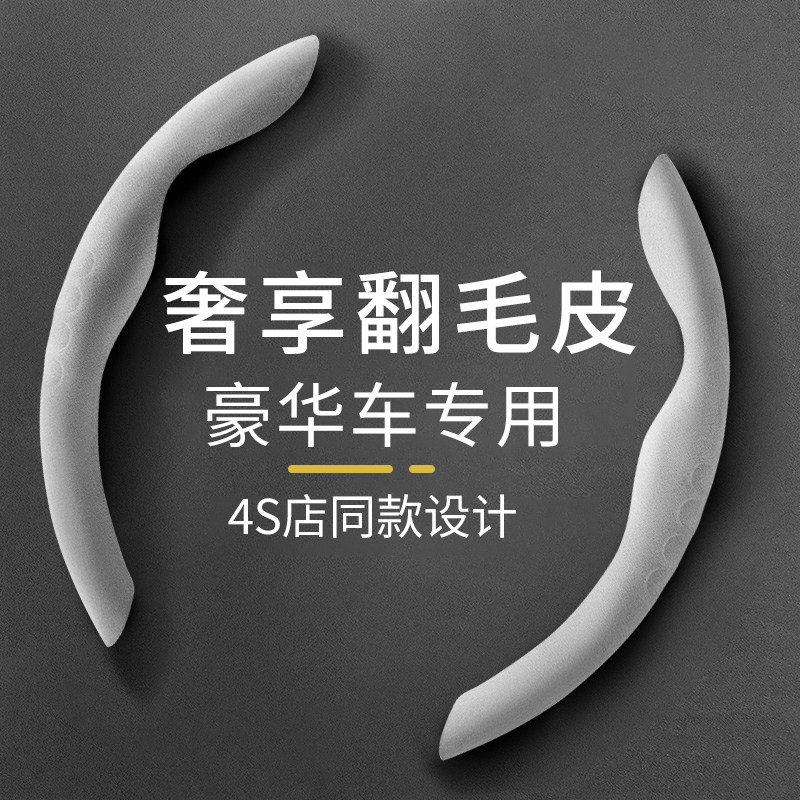 高级感翻毛皮汽车方向盘套冬季毛绒把套四季通用保护套超薄防滑