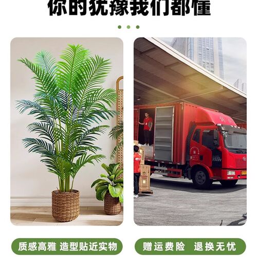 散尾葵仿真绿植高端轻奢客厅仿生植物装饰落地摆件假花树室内造景