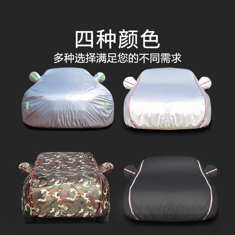 高端汽车遮阳罩牛津布加厚车衣车罩车上防晒防雨罩全罩防尘罩通用