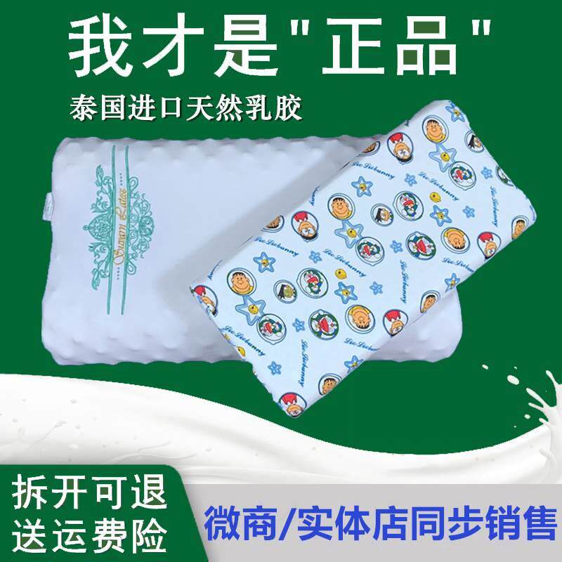 .泰国素万乳胶枕大小儿童婴儿枕头枕套天然胶u型枕
