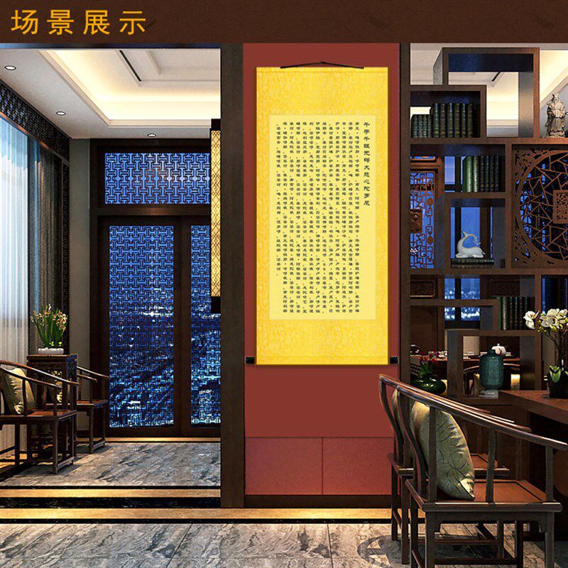 大悲心陀罗尼经卷轴挂画 大悲咒佛堂书房装饰字画丝绸画 定制订做