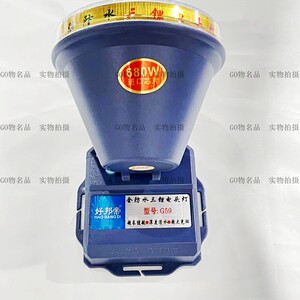 好邦帝G59强光防水潜水头灯大光斑LED锂电户外探照明远射赶海钓鱼