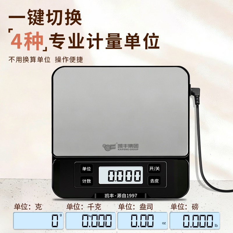 大尺寸高精准家用料理秤30kg高精准度秤重器烘焙计量食物品数度台