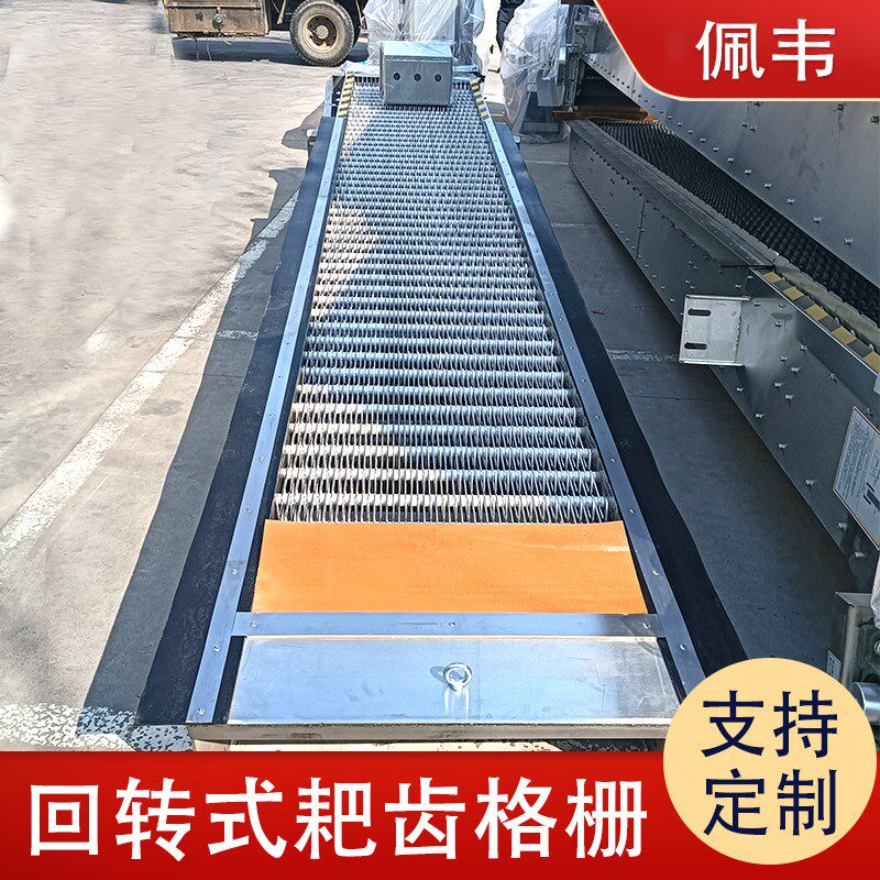 回转式粗格栅除污机不锈钢耙齿机械细格栅捞渣机水电站污水处理厂