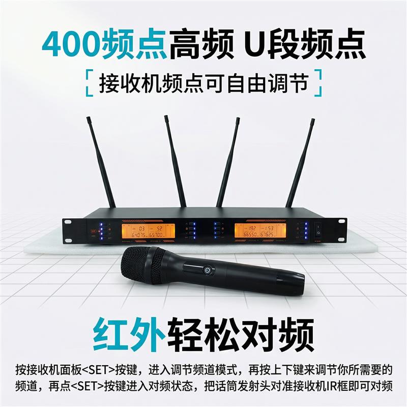 无线话筒一拖四/二U段耳麦领夹头戴式舞台专业演出腰包会议麦克风
