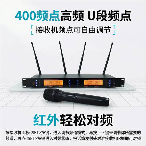 无线话筒一拖四/二U段耳麦领夹头戴式舞台专业演出腰包会议麦克风