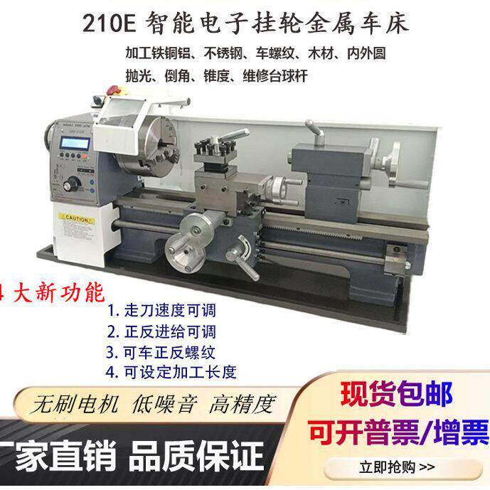 0618微型车床家用小型抛光车床无极变速车床DIY迷你WM180/210V