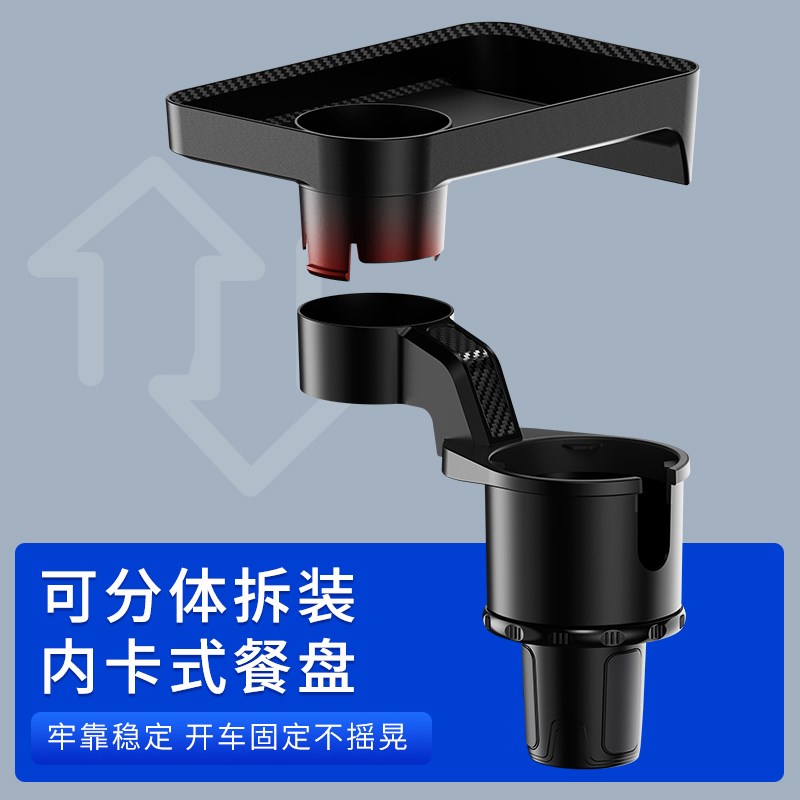 icarv23改装内饰车载水杯架小桌板小托盘通用适配扩展旋转餐盘架