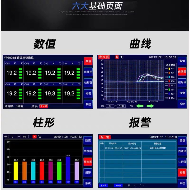 永鹏YP5008G多路温度测试仪8路温度记录仪16路多点温度巡检仪5016
