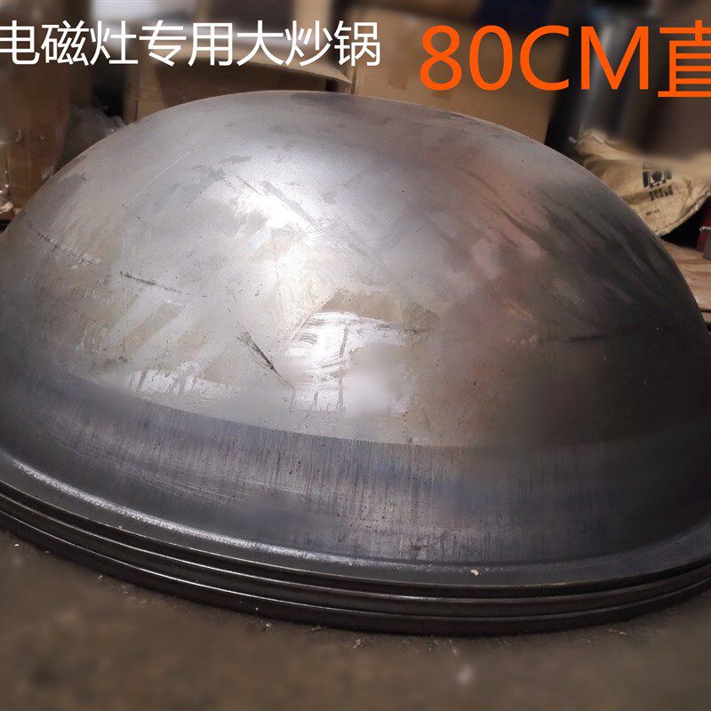 商用电磁灶专用大炒锅 430不锈铁大锅 汤蒸炒熬 电磁加热大炒凹锅