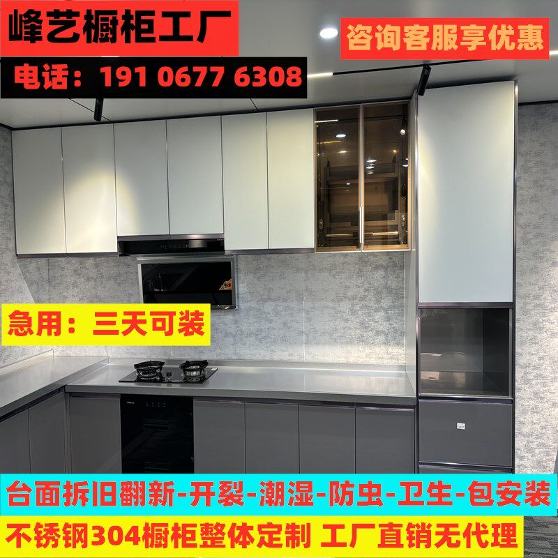 杭州定制304不锈钢橱柜定制台面翻新拆旧不锈钢厨房橱柜定制环保